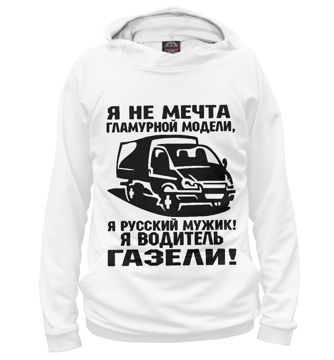 

Водитель ГАЗЕЛИ
