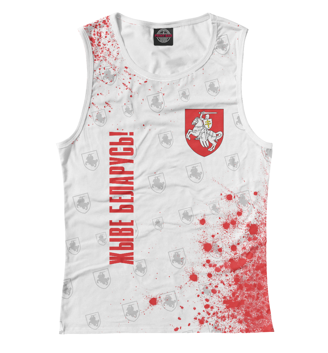 

Живе Беларусь!