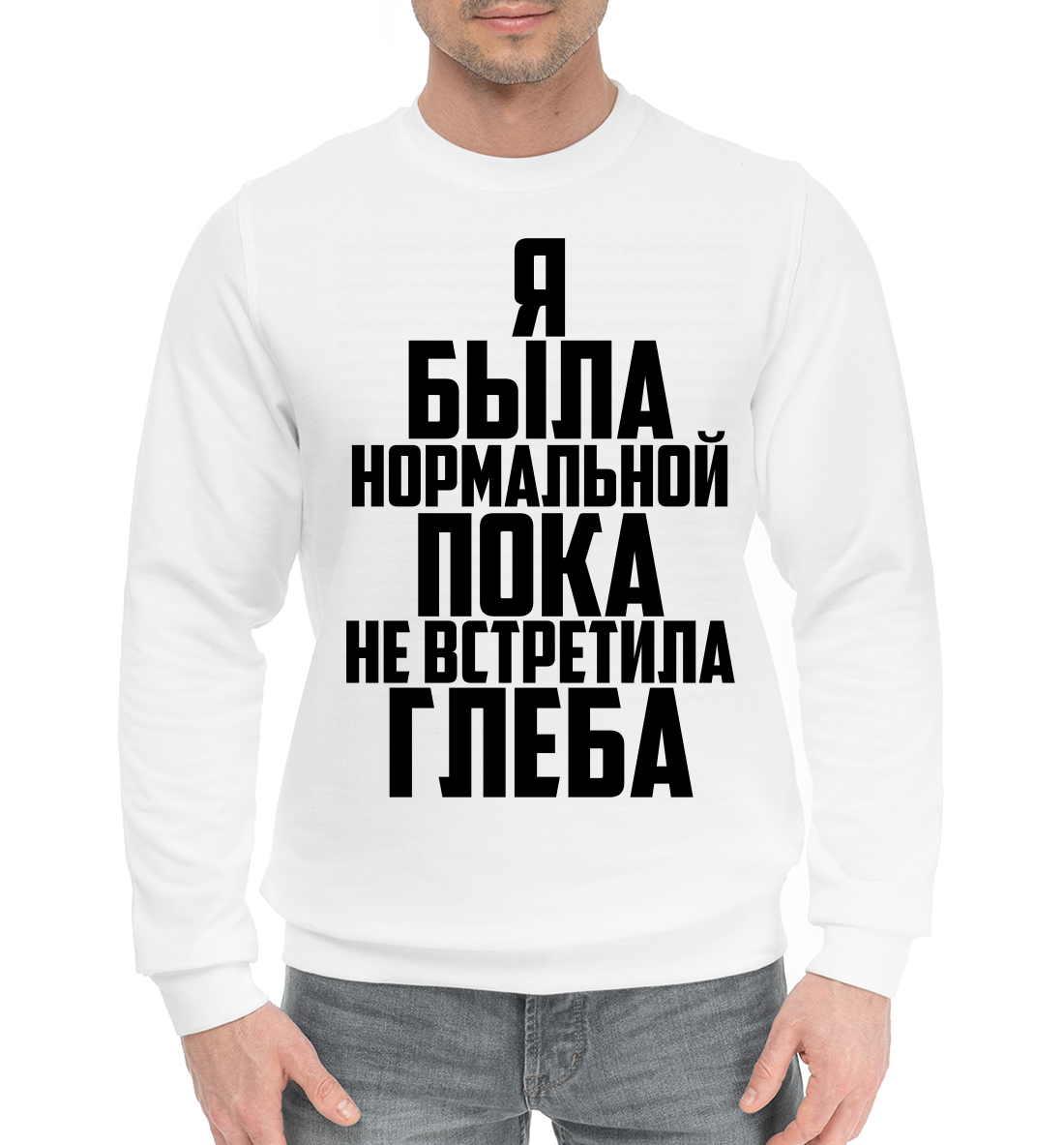 

Пока не встретила Глеба