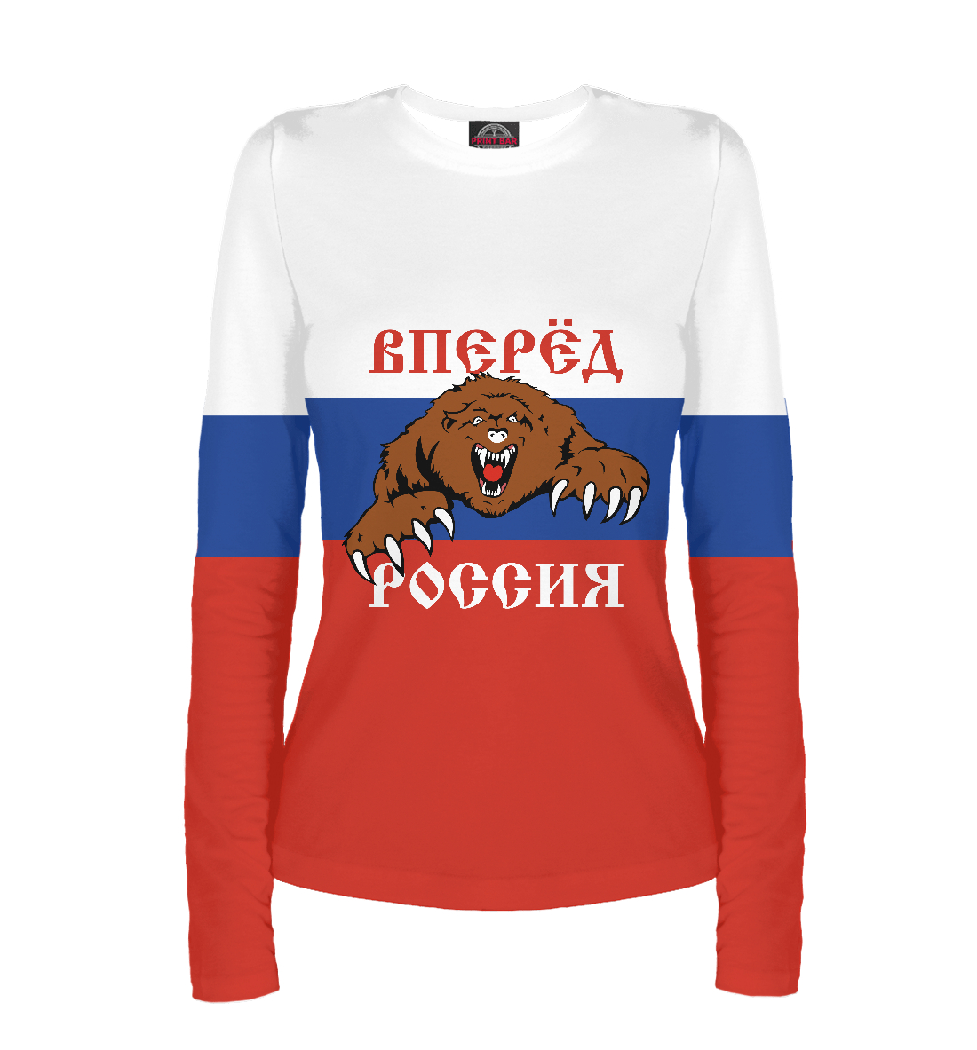 

Вперёд Россия!