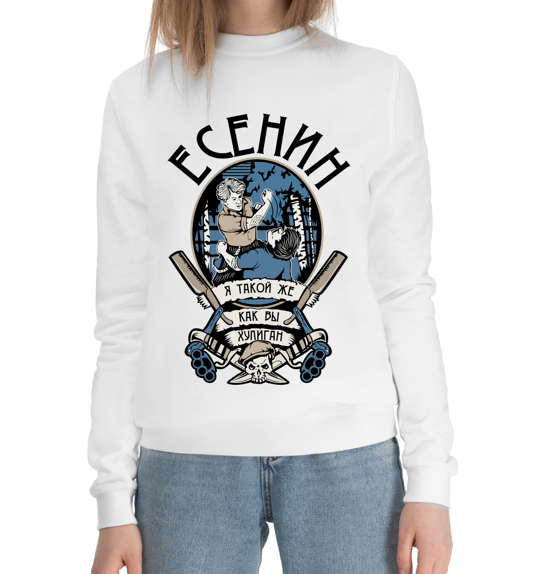 

Сергей Есенин