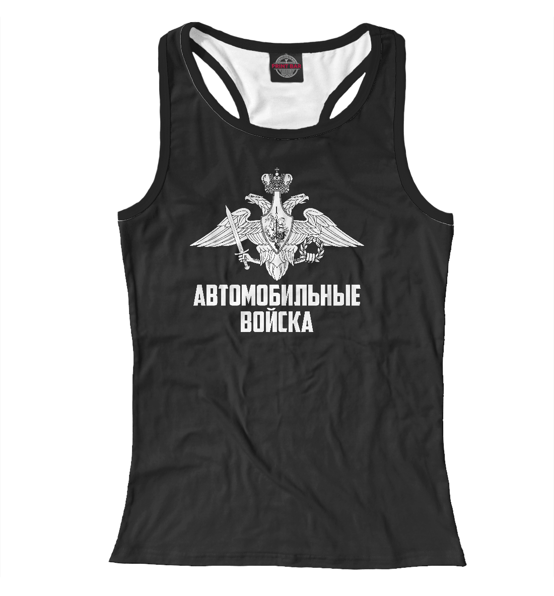 

Автомобильные войска
