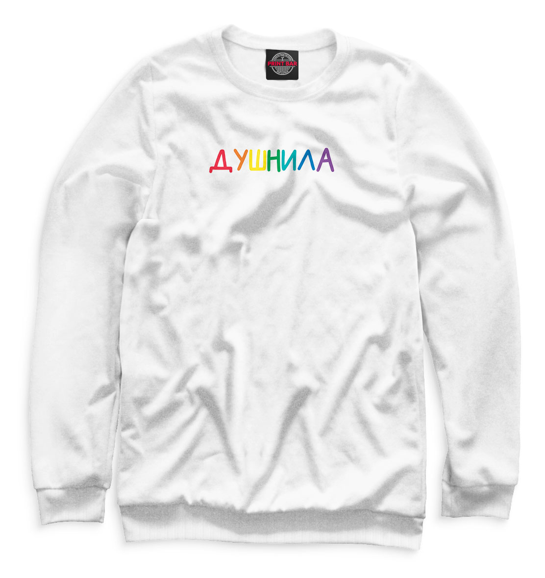 

Душнила