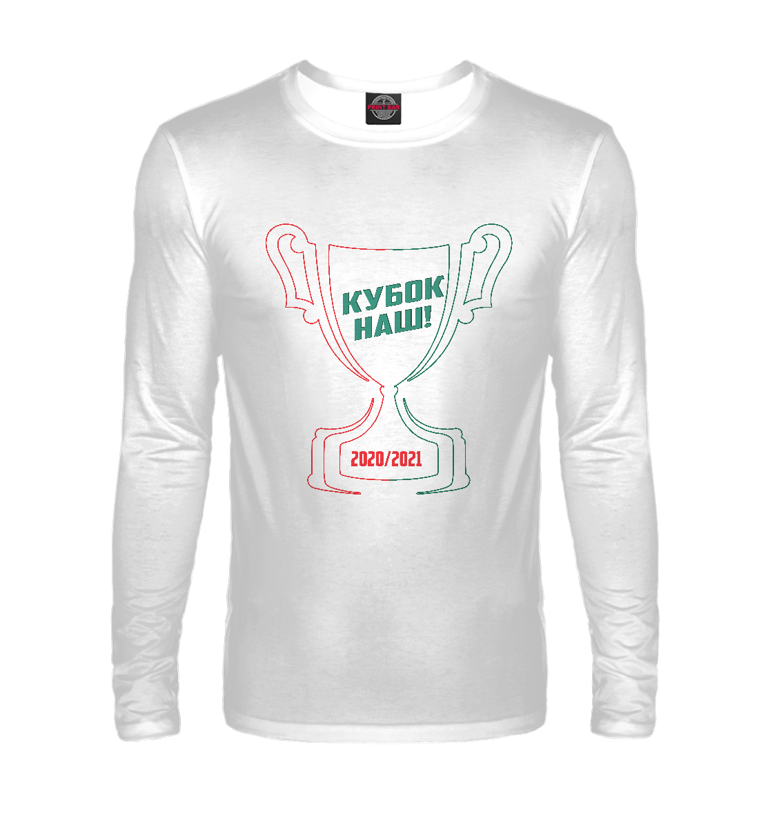 

Кубок наш