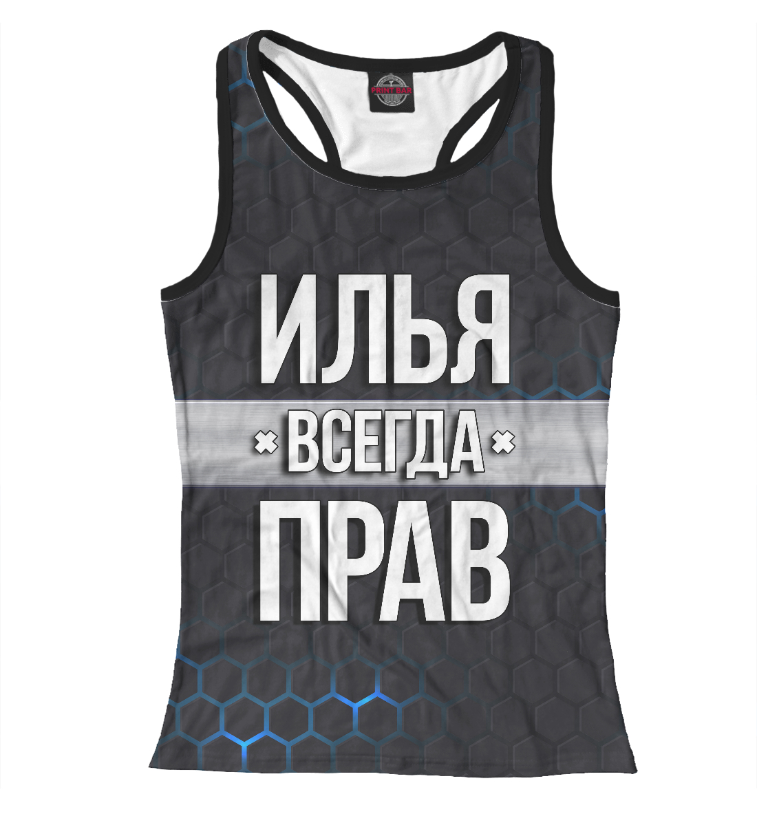 

Илья всегда прав
