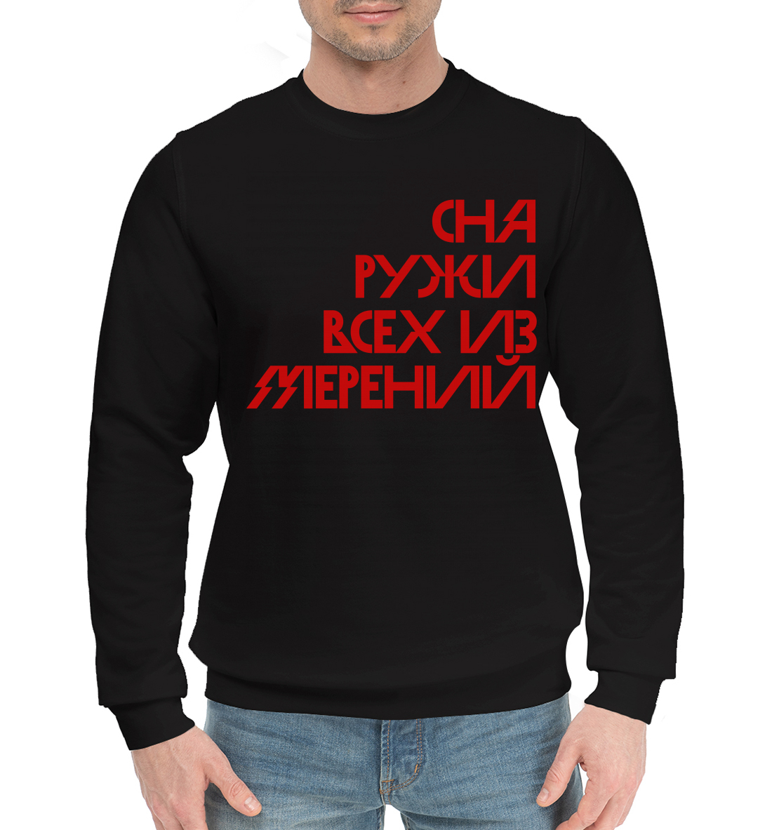 

Снаружи всех измерений