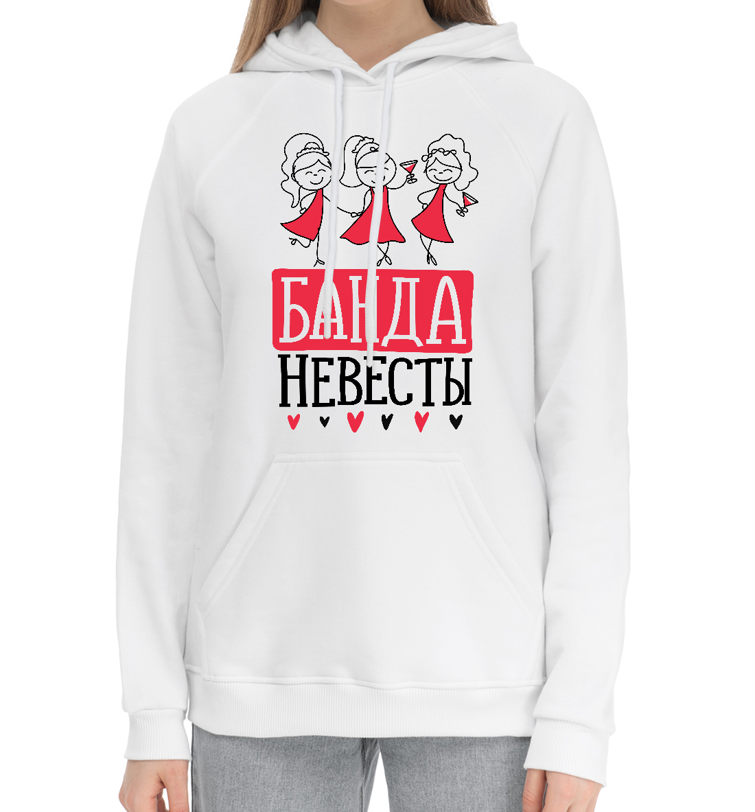 

Банда невесты