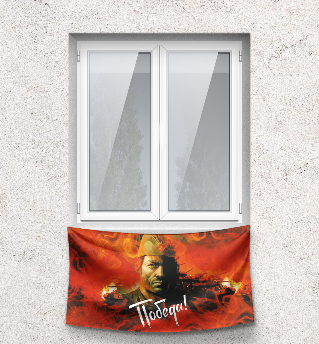 

Победа