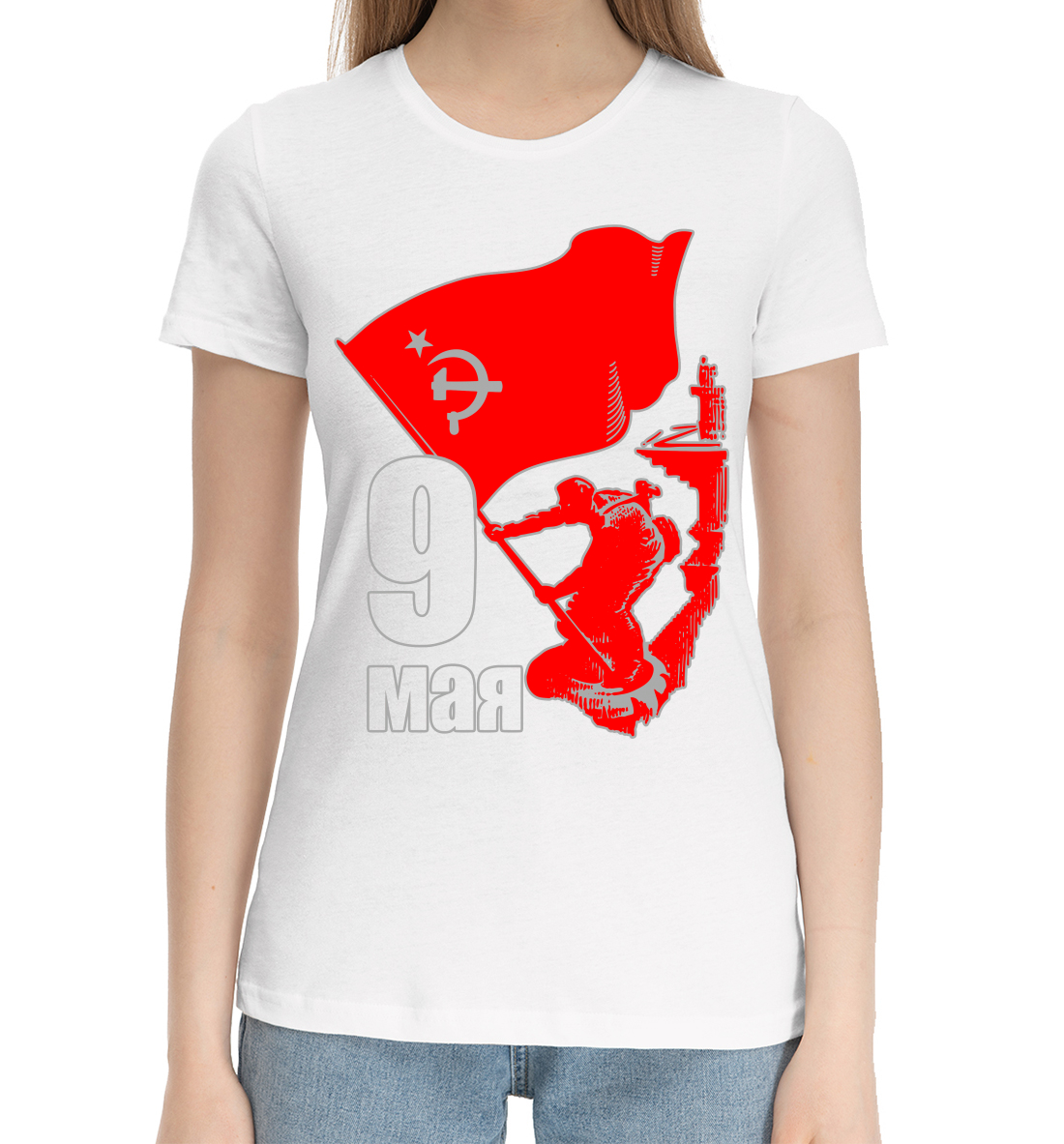 

9 мая