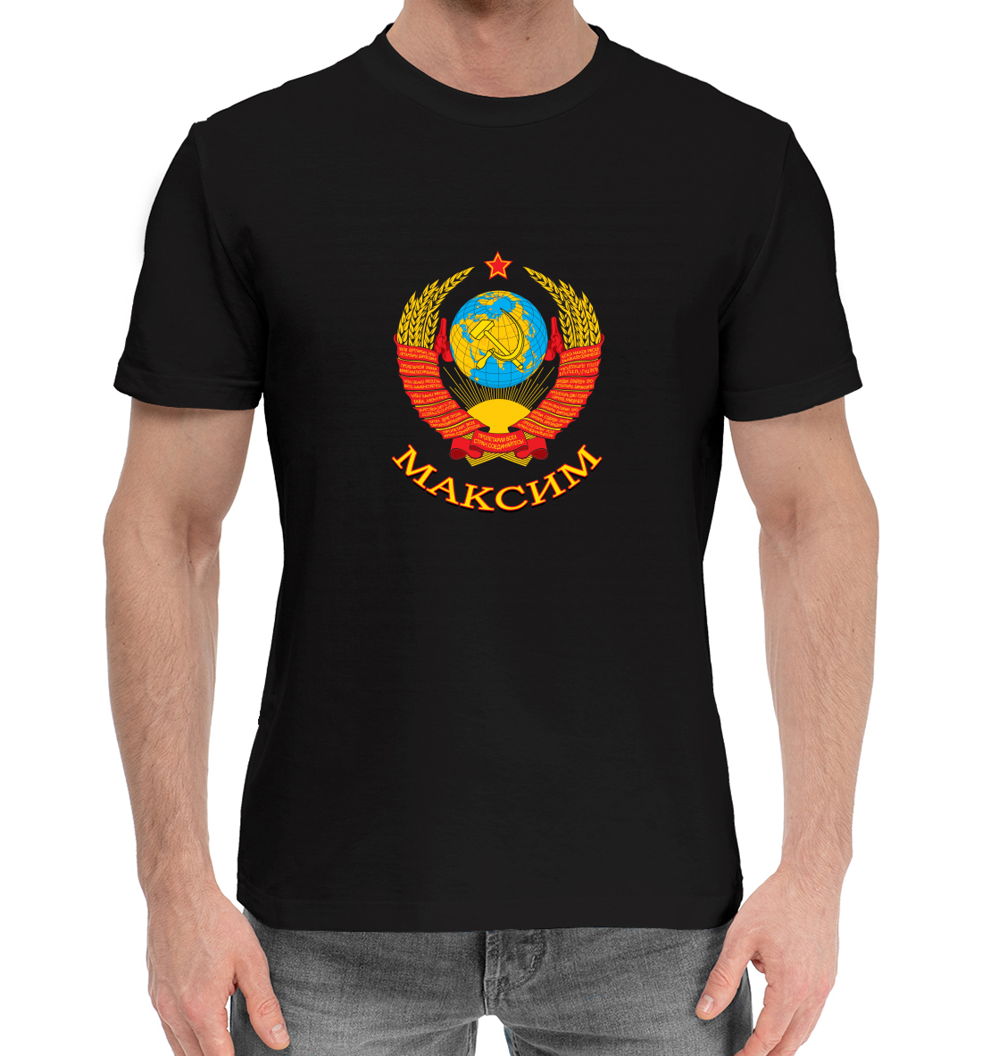 

Максим