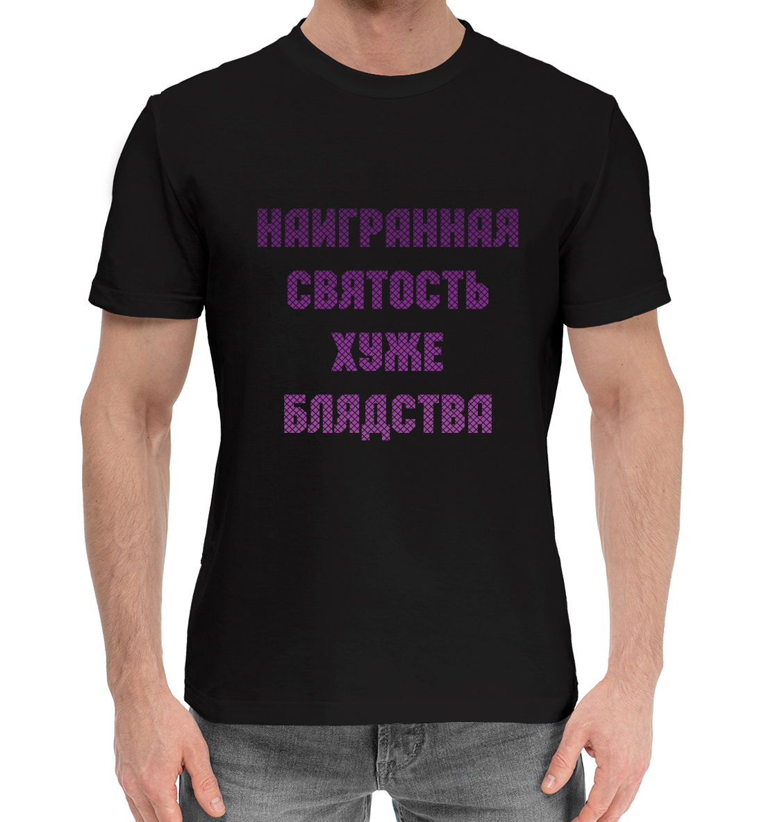 

Святой