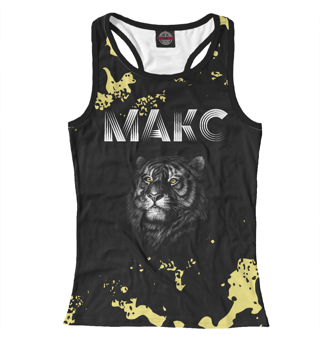 

Макс - Тигр | Камуфляж