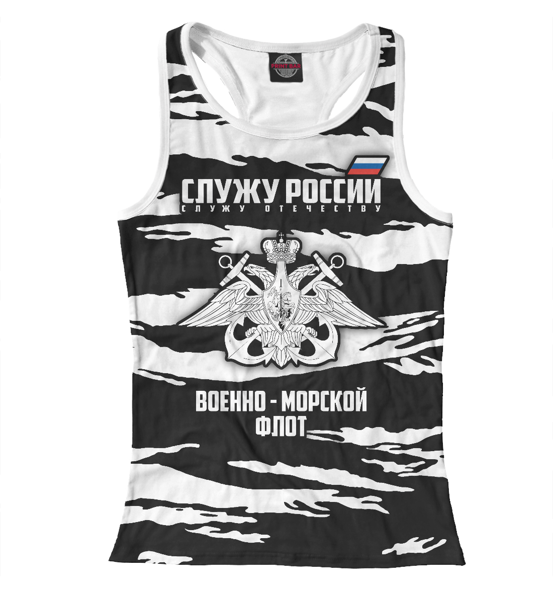 

Военно Морской Флот