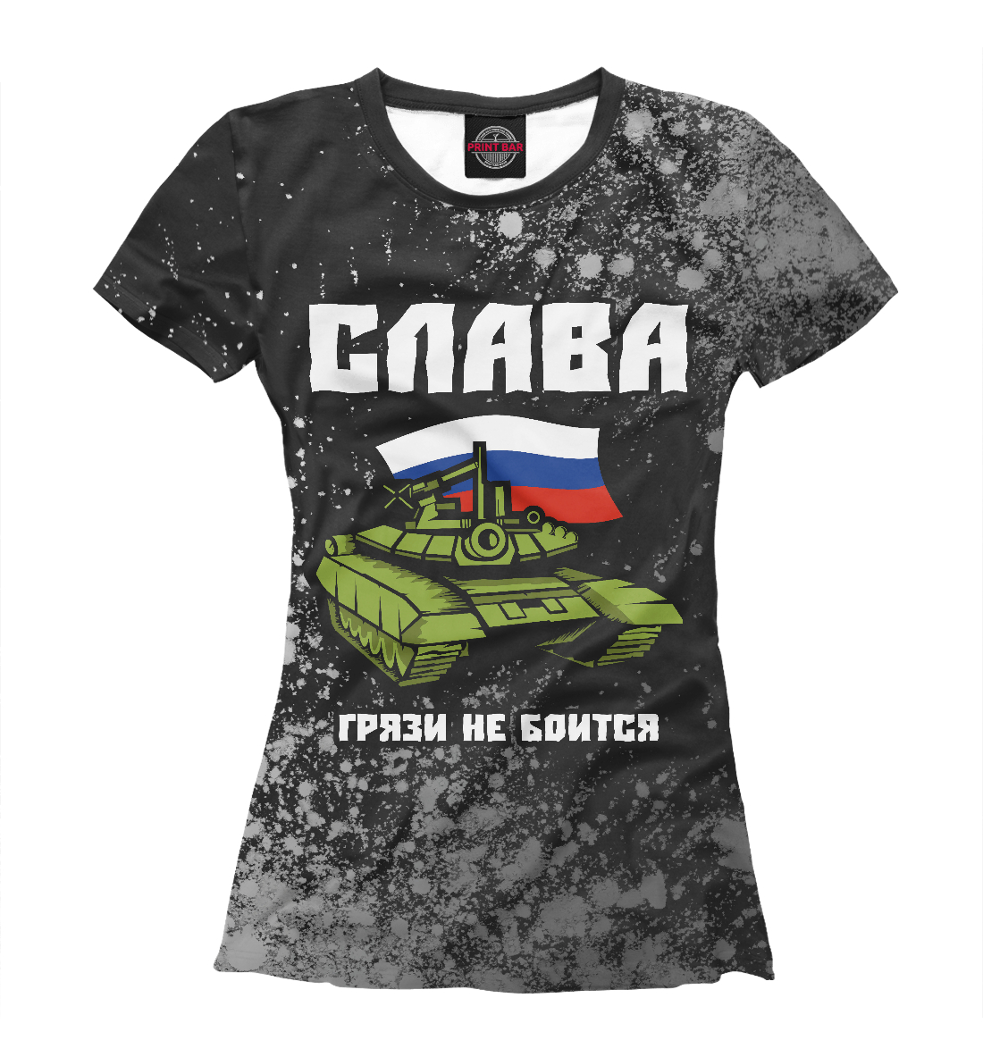

Слава | Танк