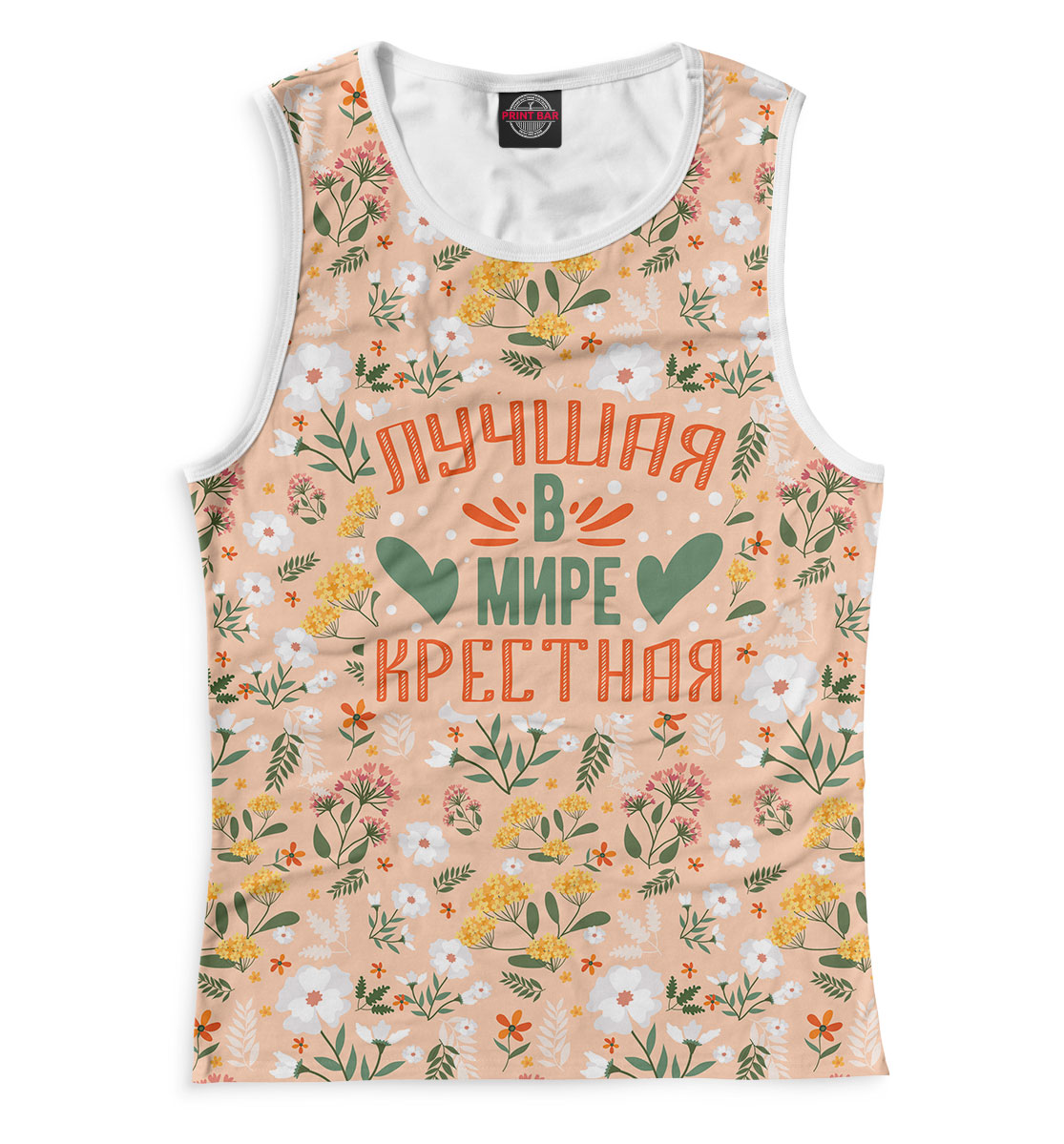 

Лучшая в мире крёстная