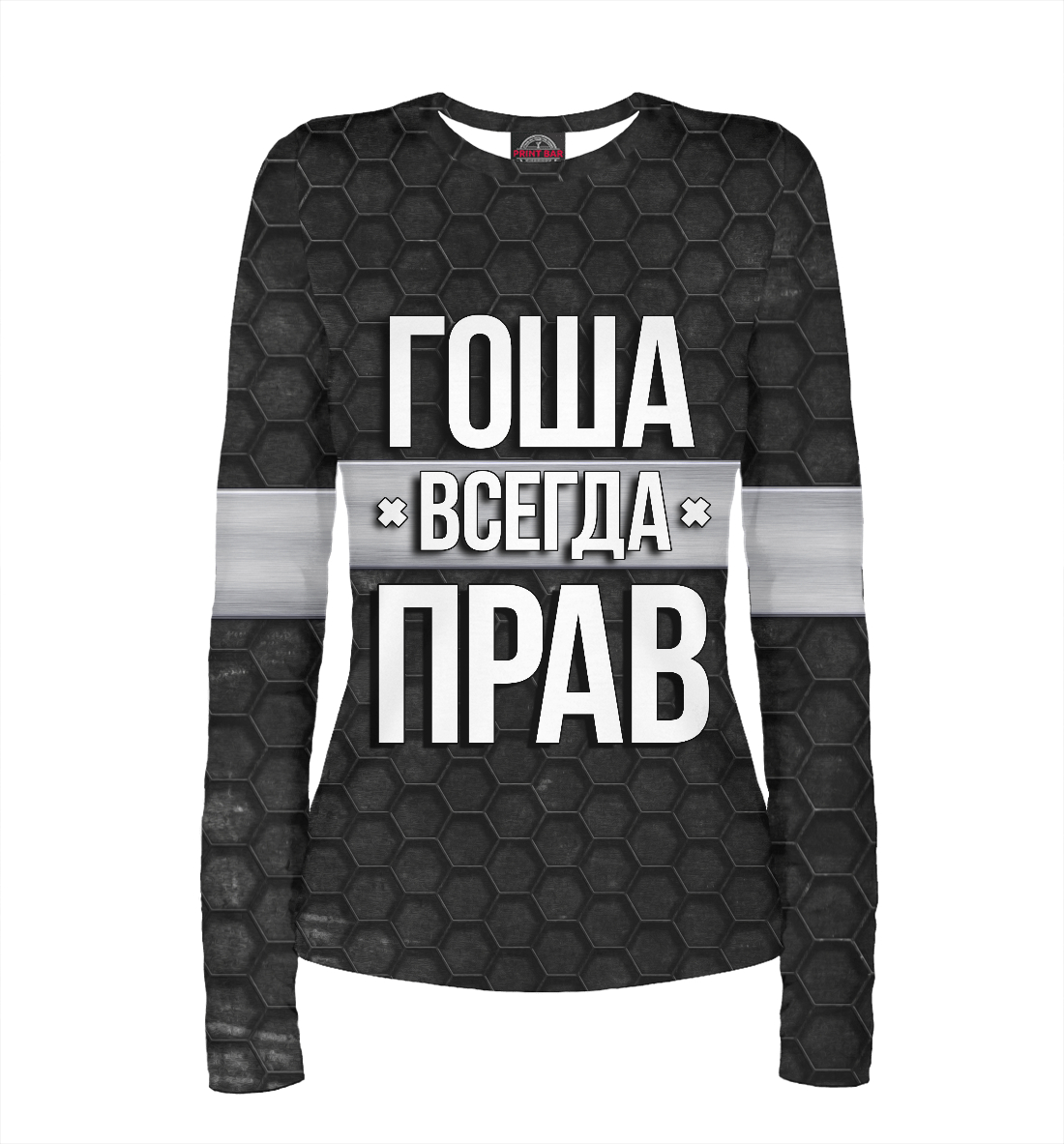 

Гоша всегда прав