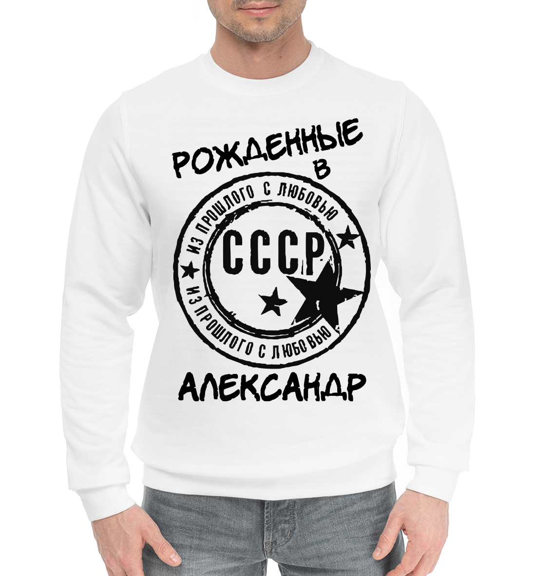 

Рожденные в СССР