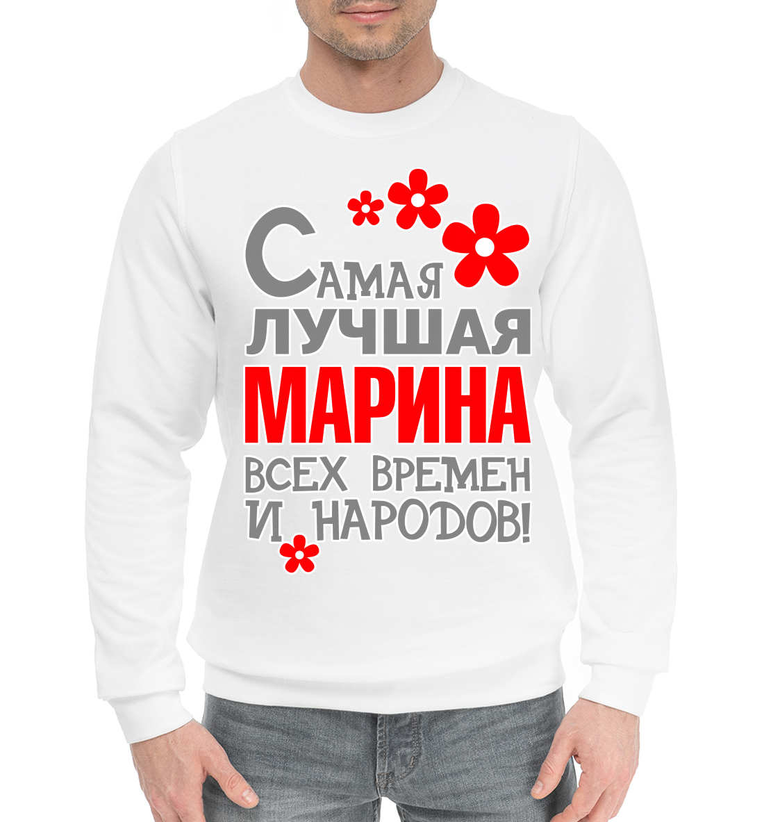 

Марина