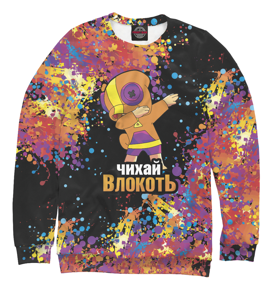 

Чихай в локоть