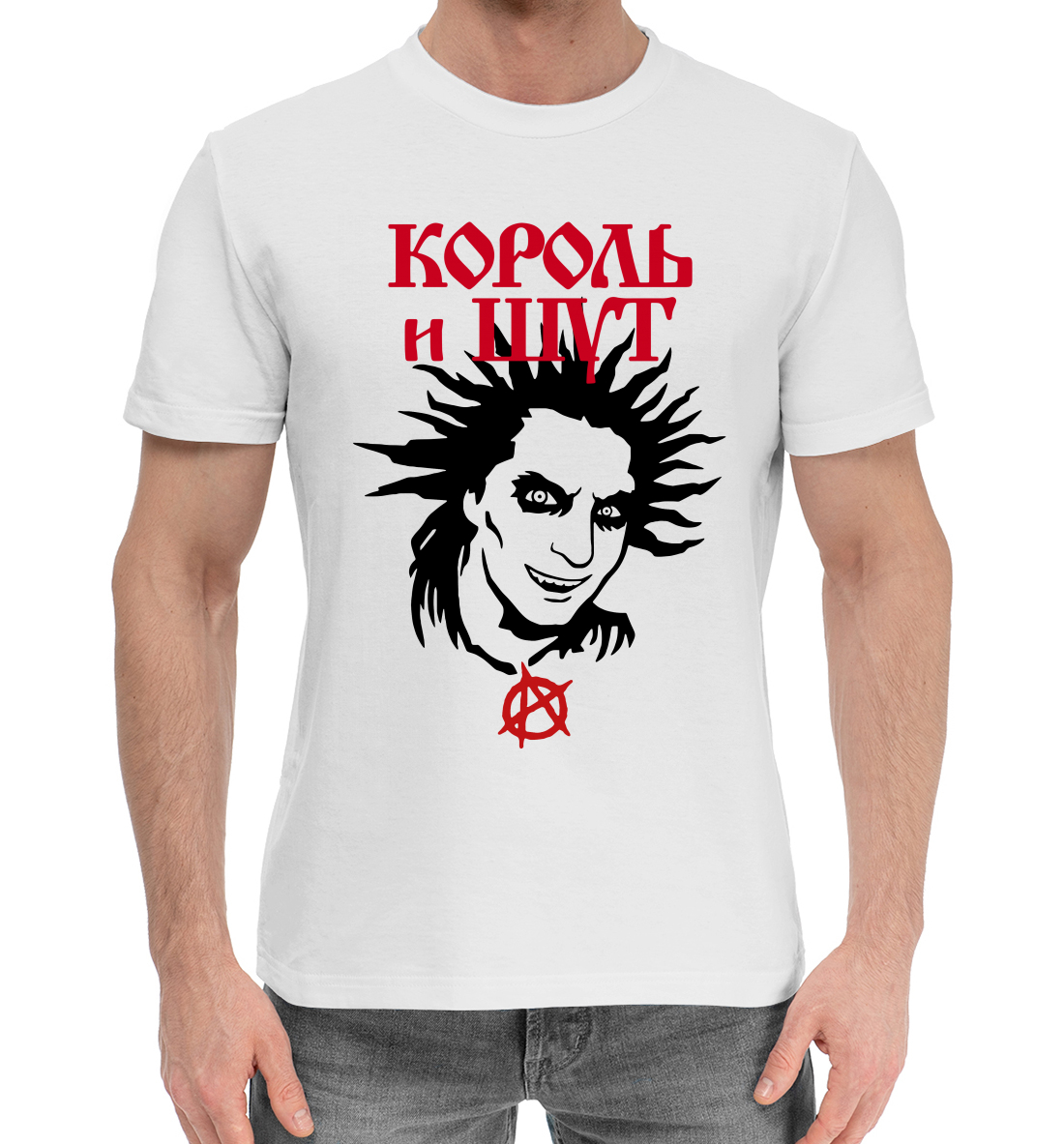 

Король и Шут