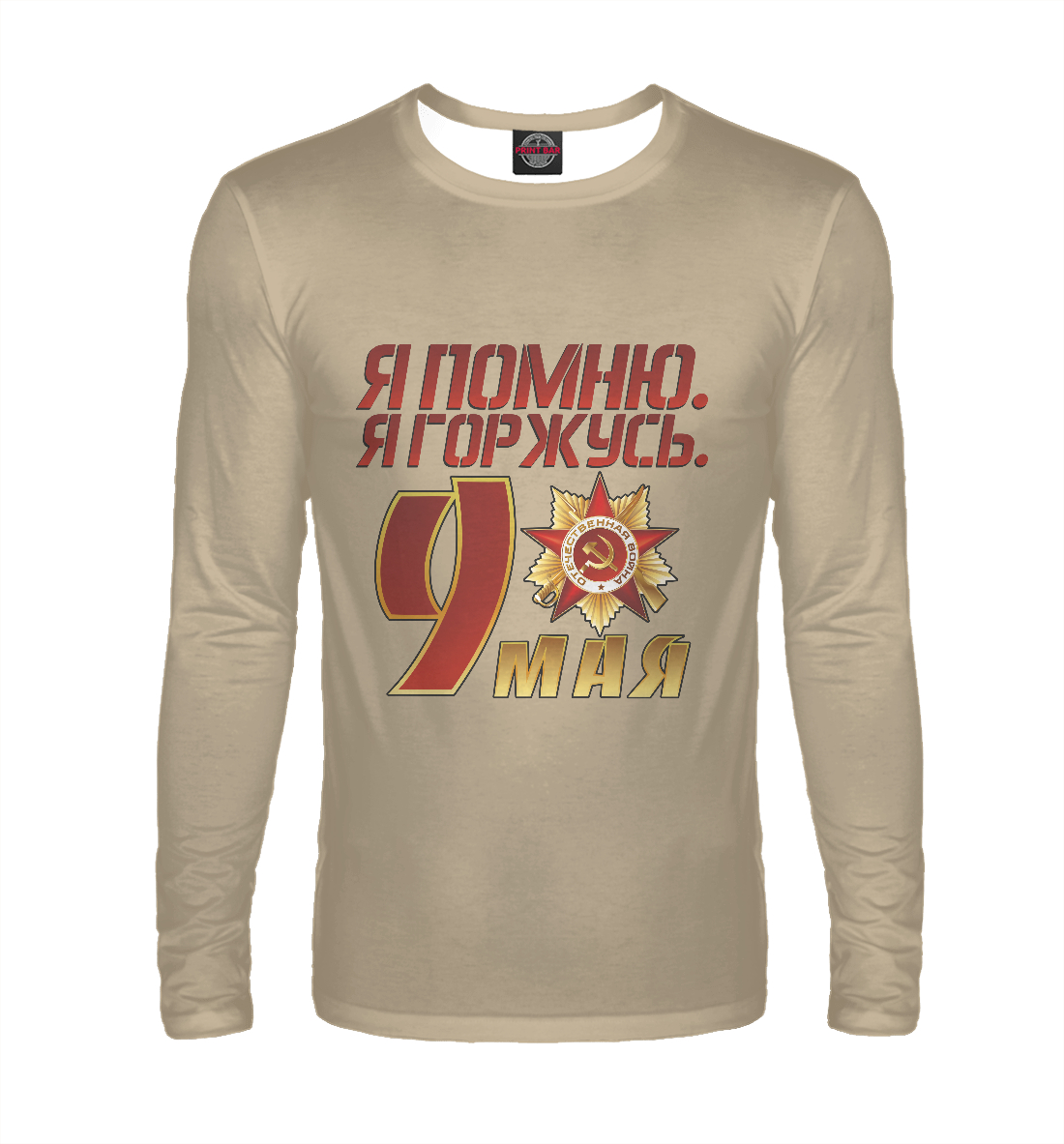 

9 мая