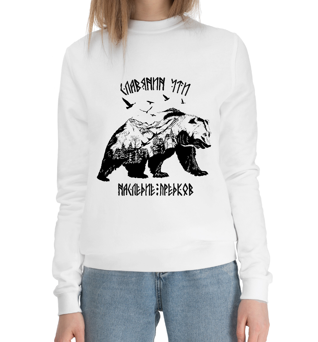 

Наследие Предков