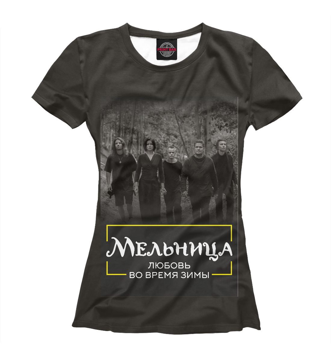 

Мельница