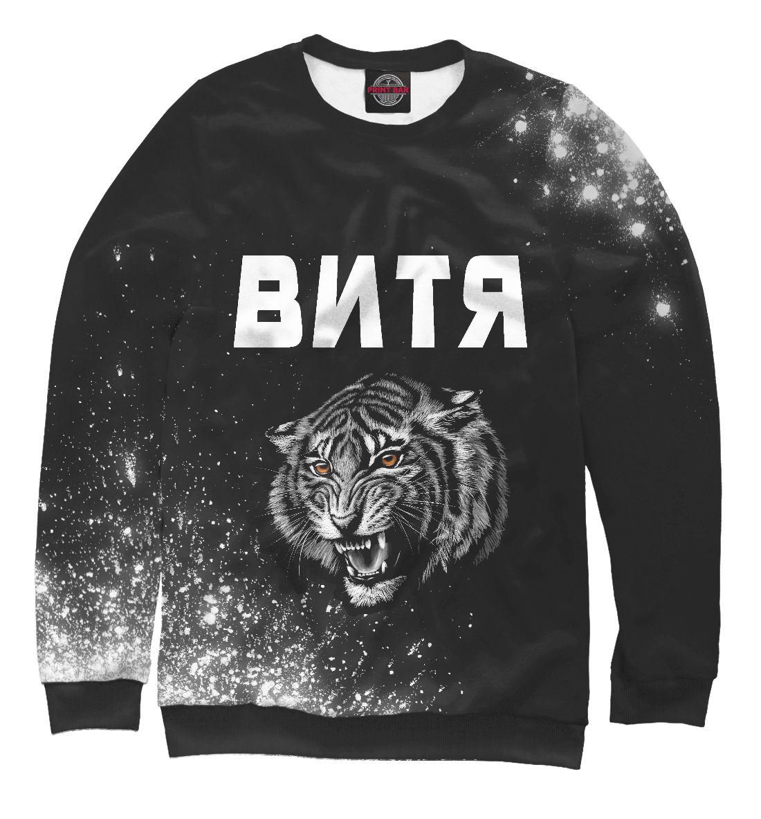 

Витя / Тигр