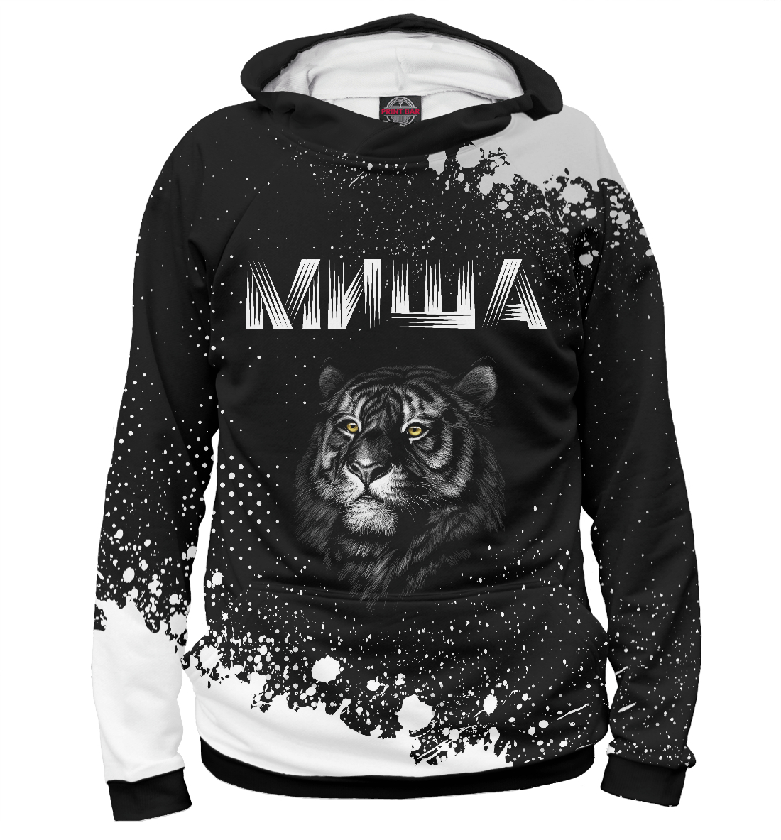 

Миша - Тигр