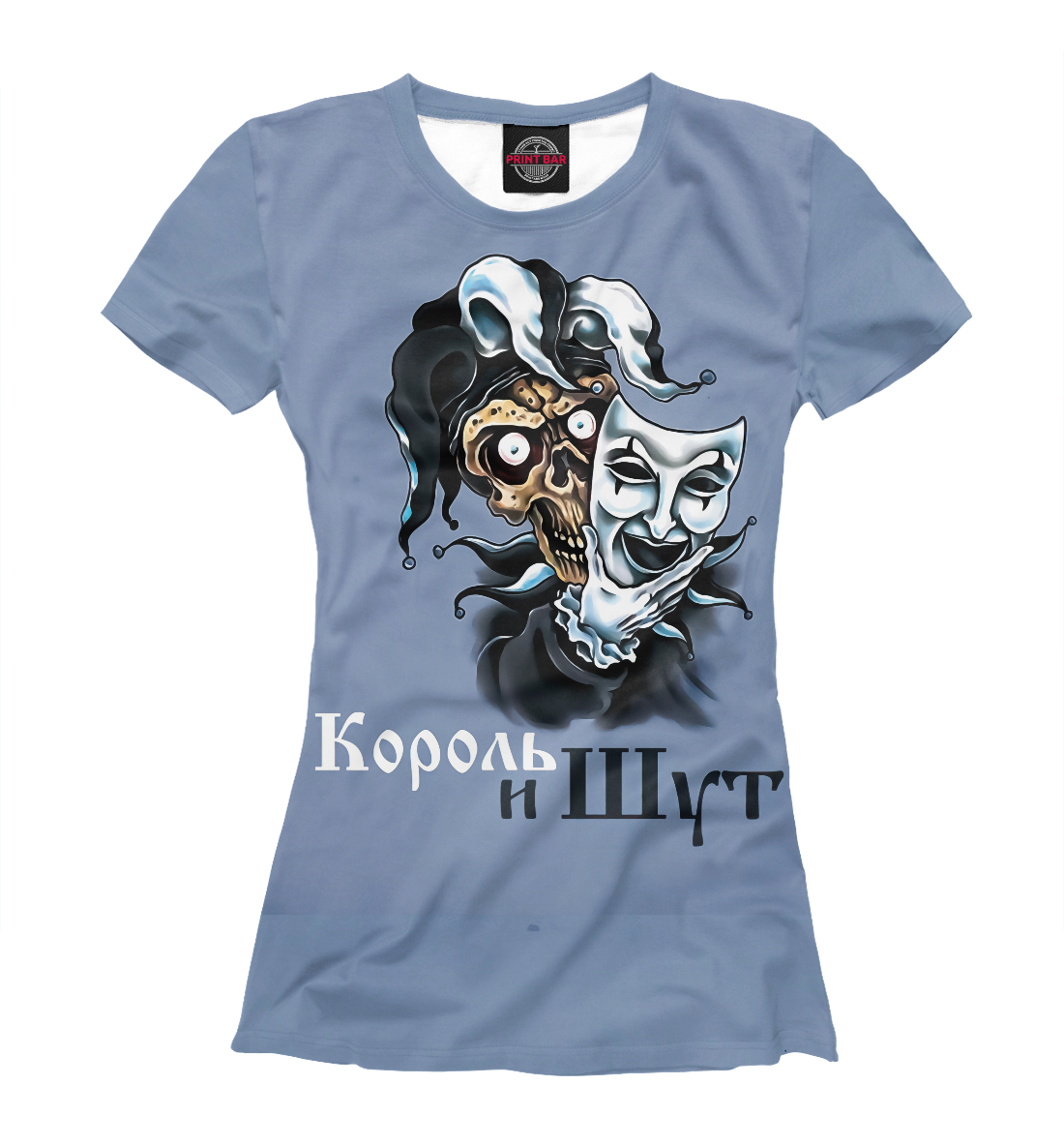 

Король и Шут