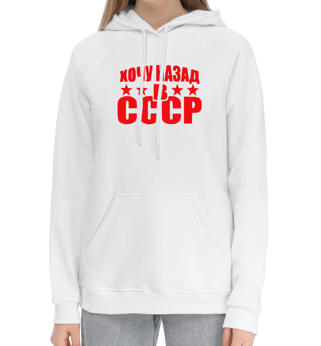 

Хочу назад в СССР