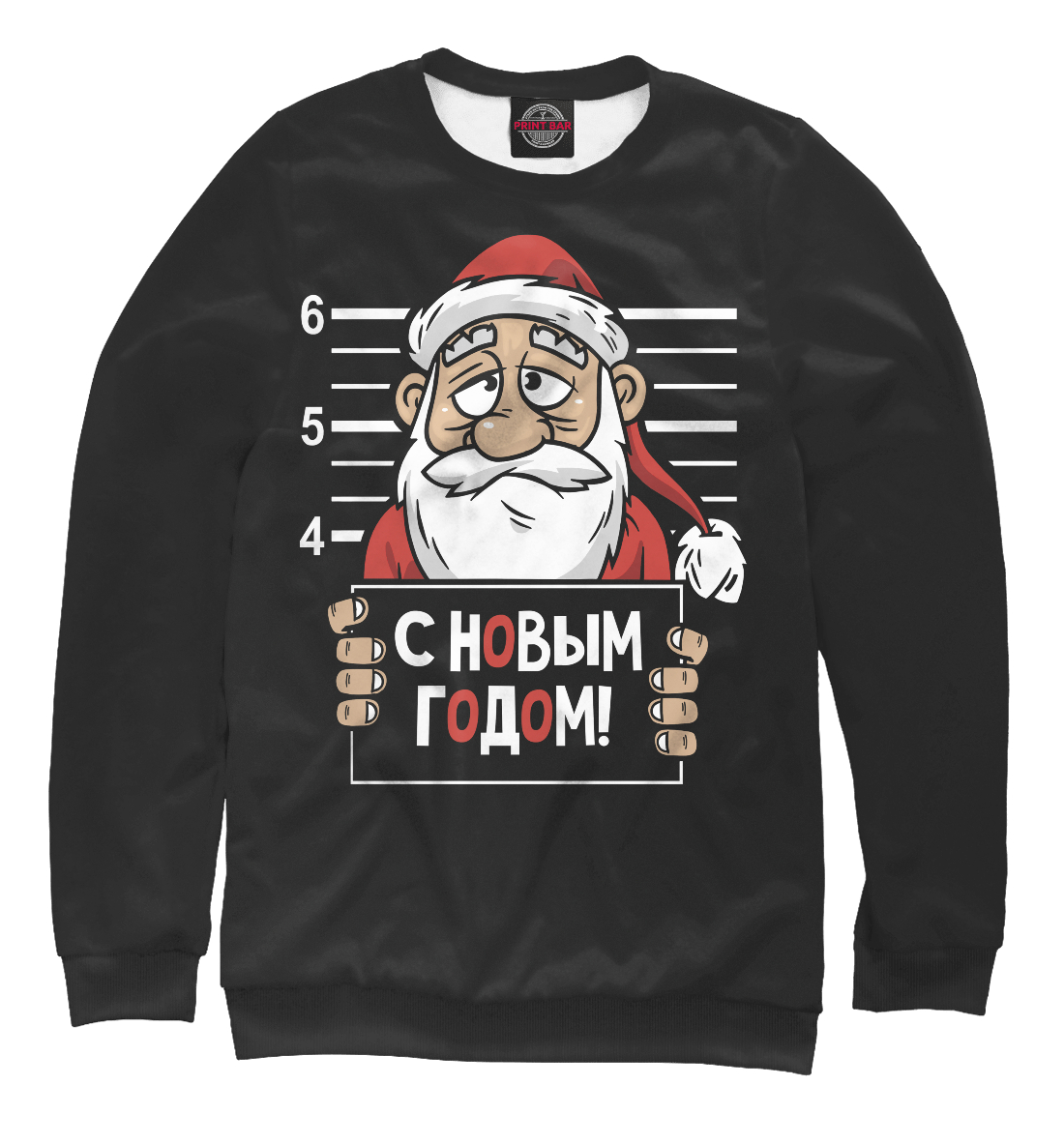 

С Новым годом!