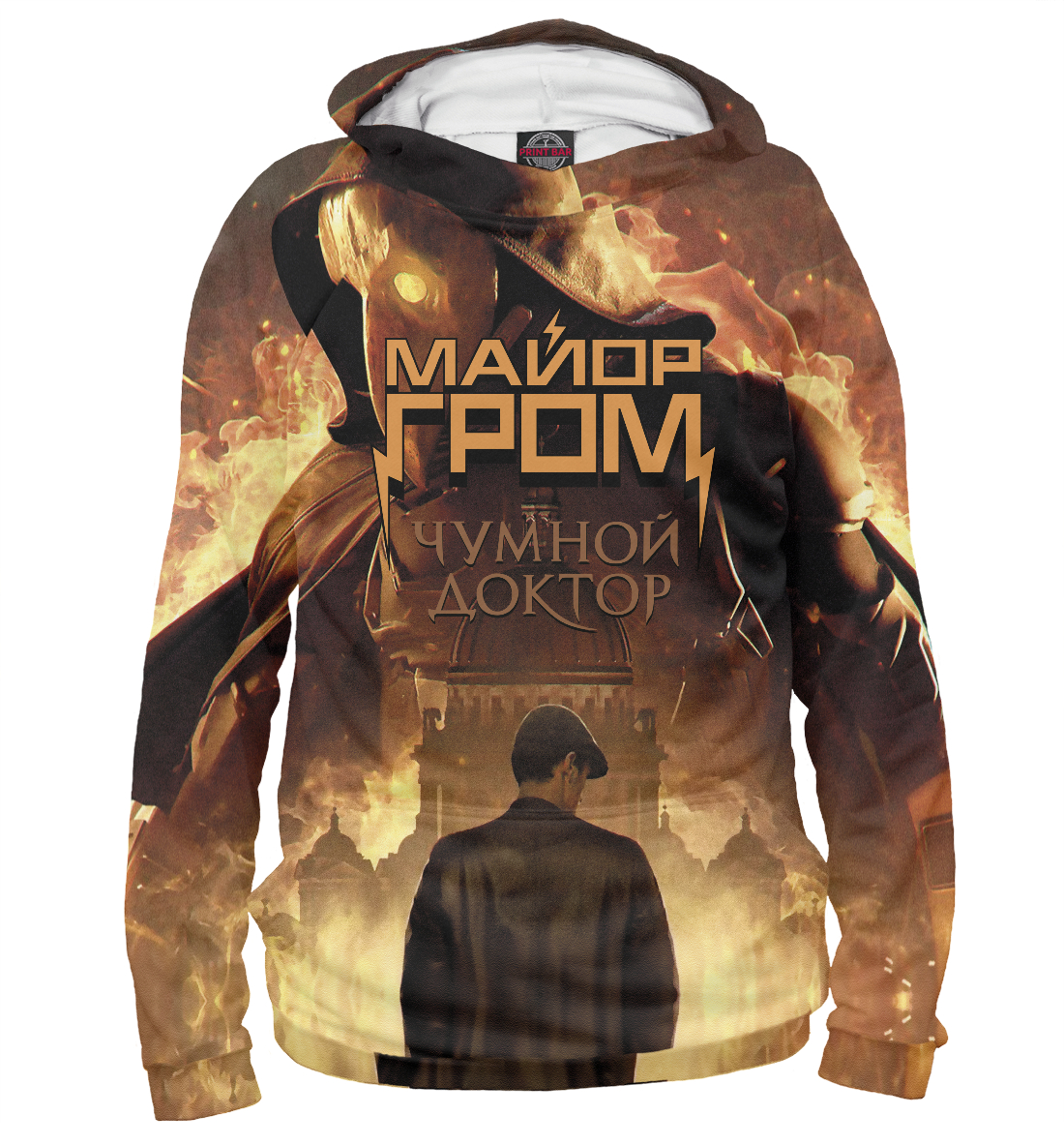 

Майор Гром: Чумной доктор