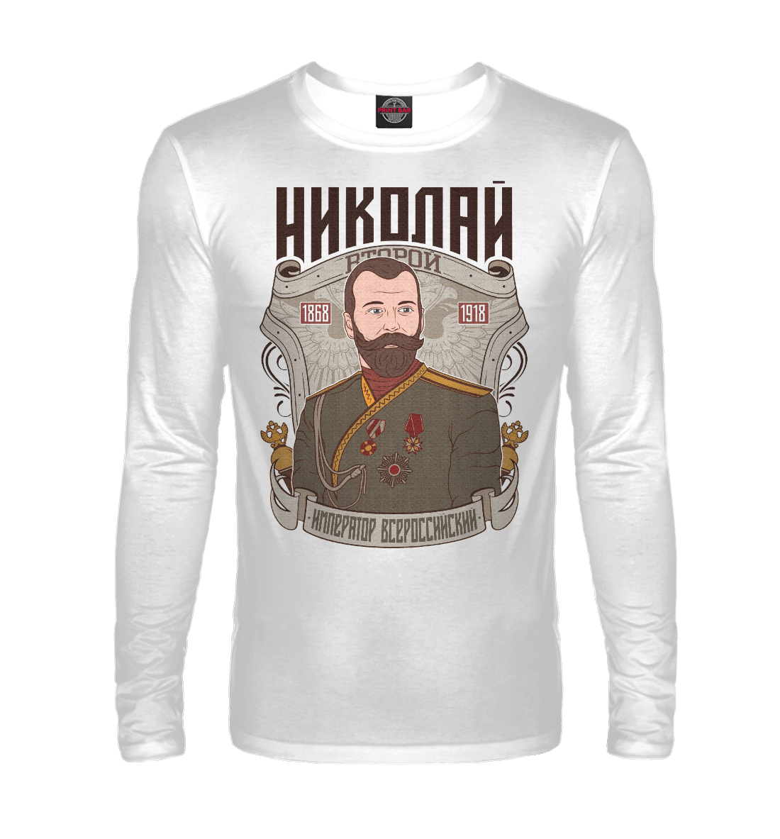 

Николай II