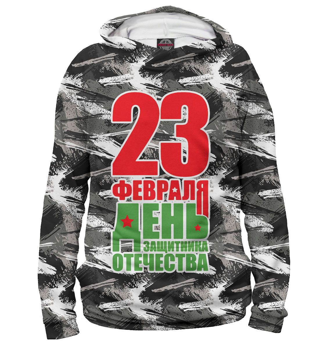 

23 февраля
