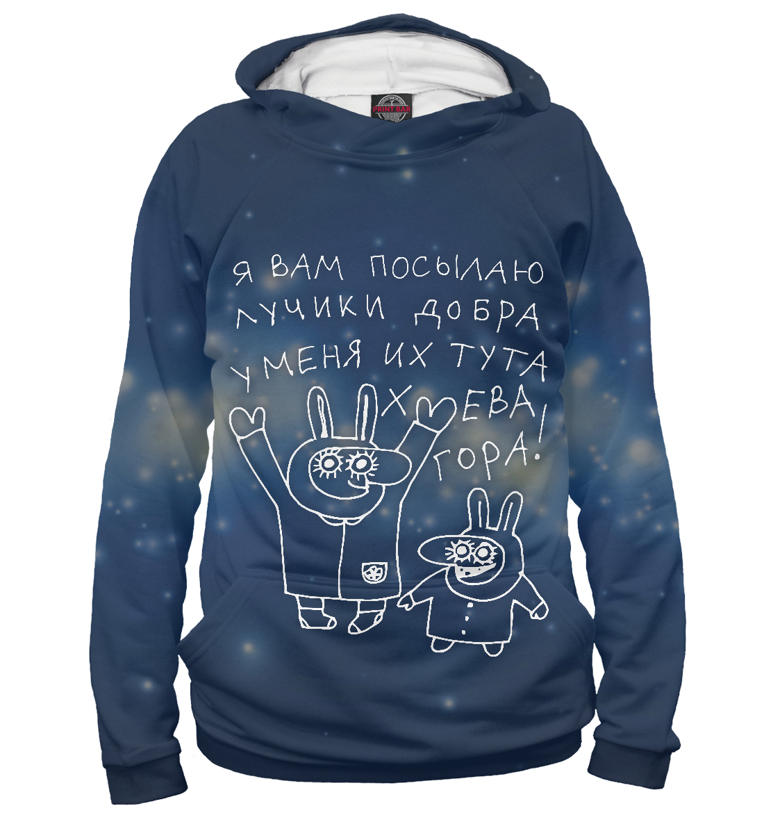 

Лучики добра