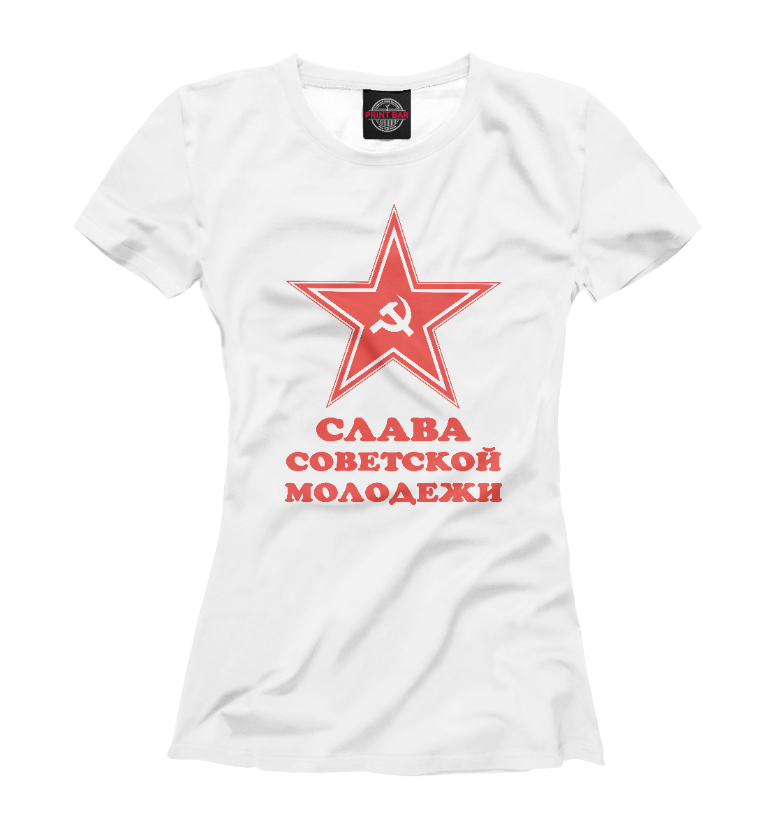 

Слава советской молодежи