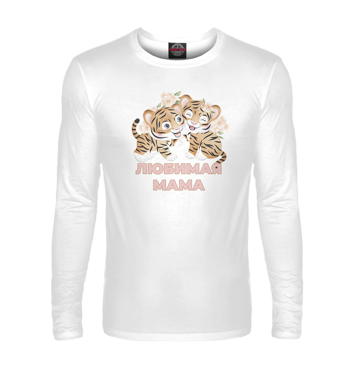 

Любимая мама