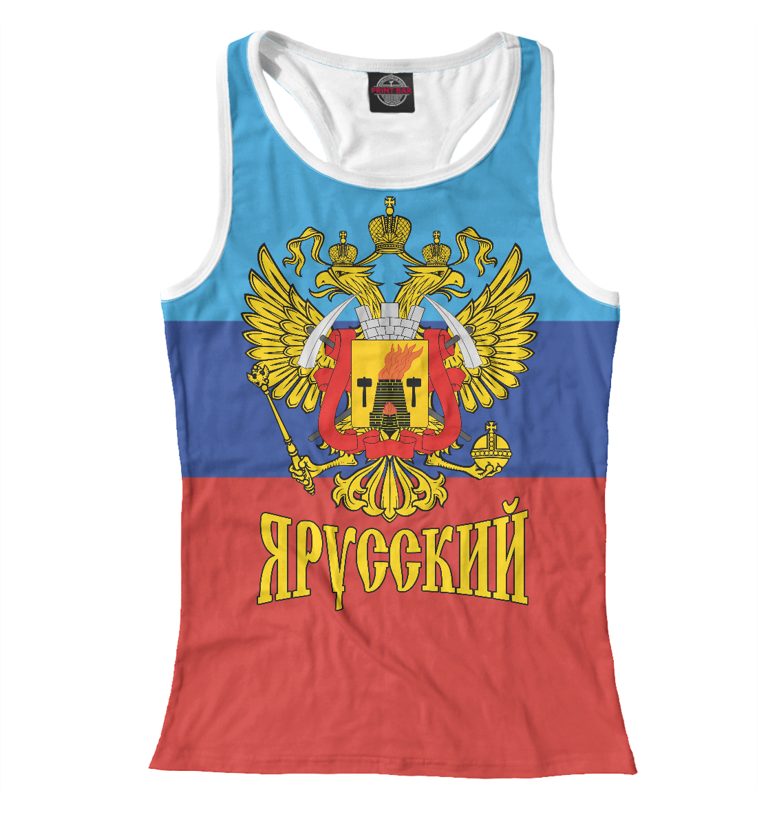 

Я Русский (ЛНР)