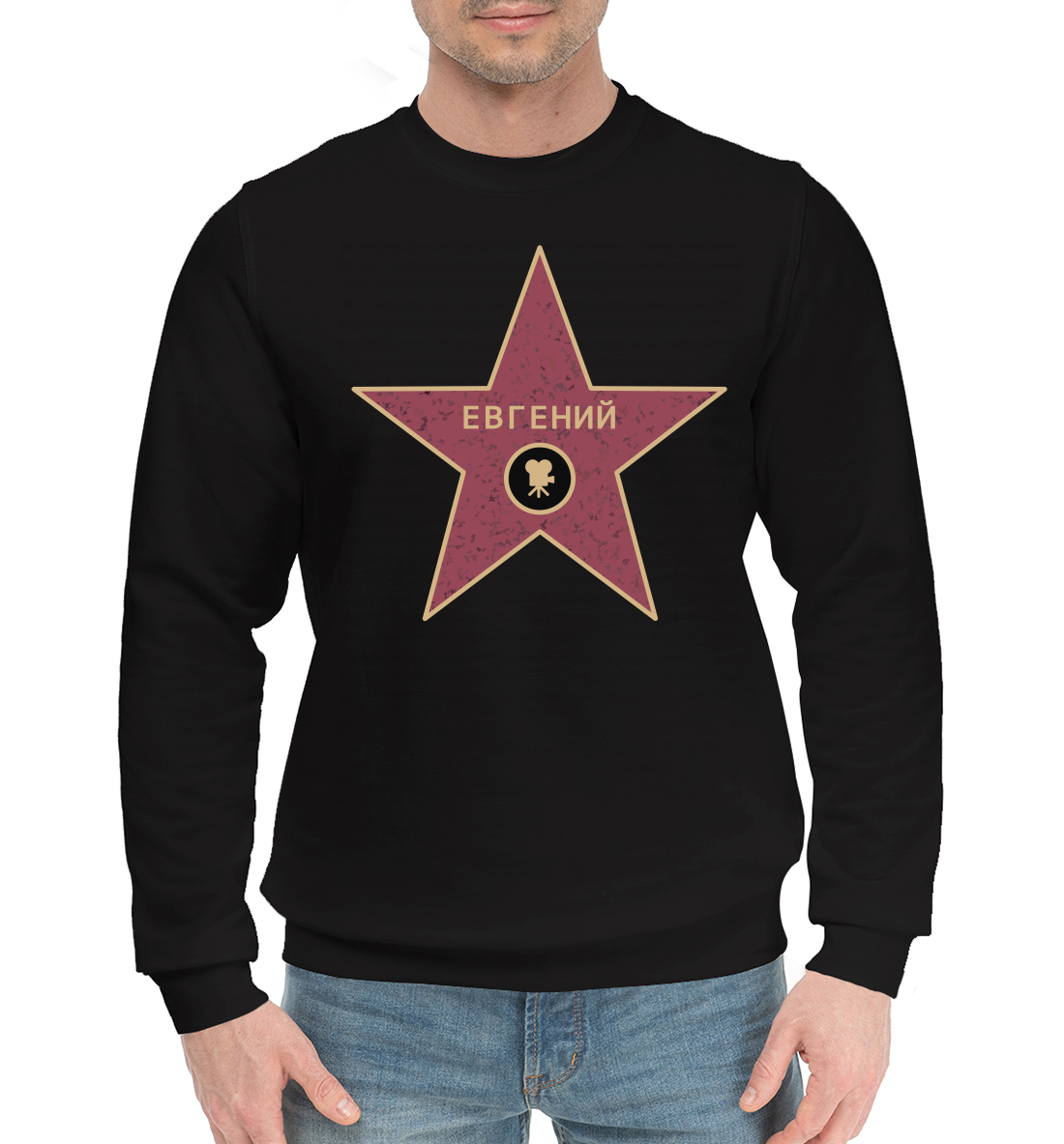 

Евгений