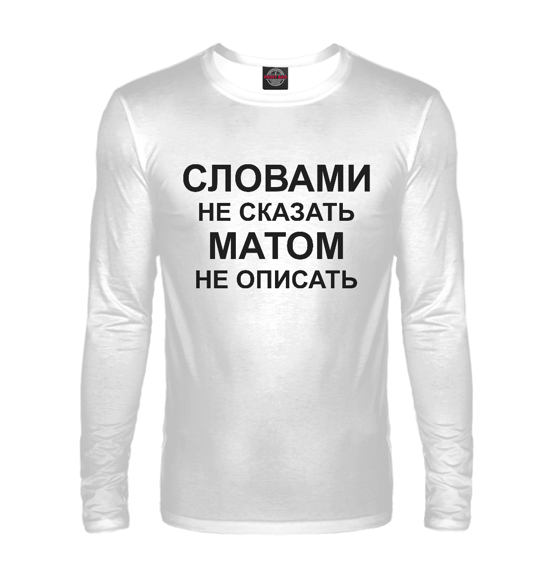 

Словами не сказать
