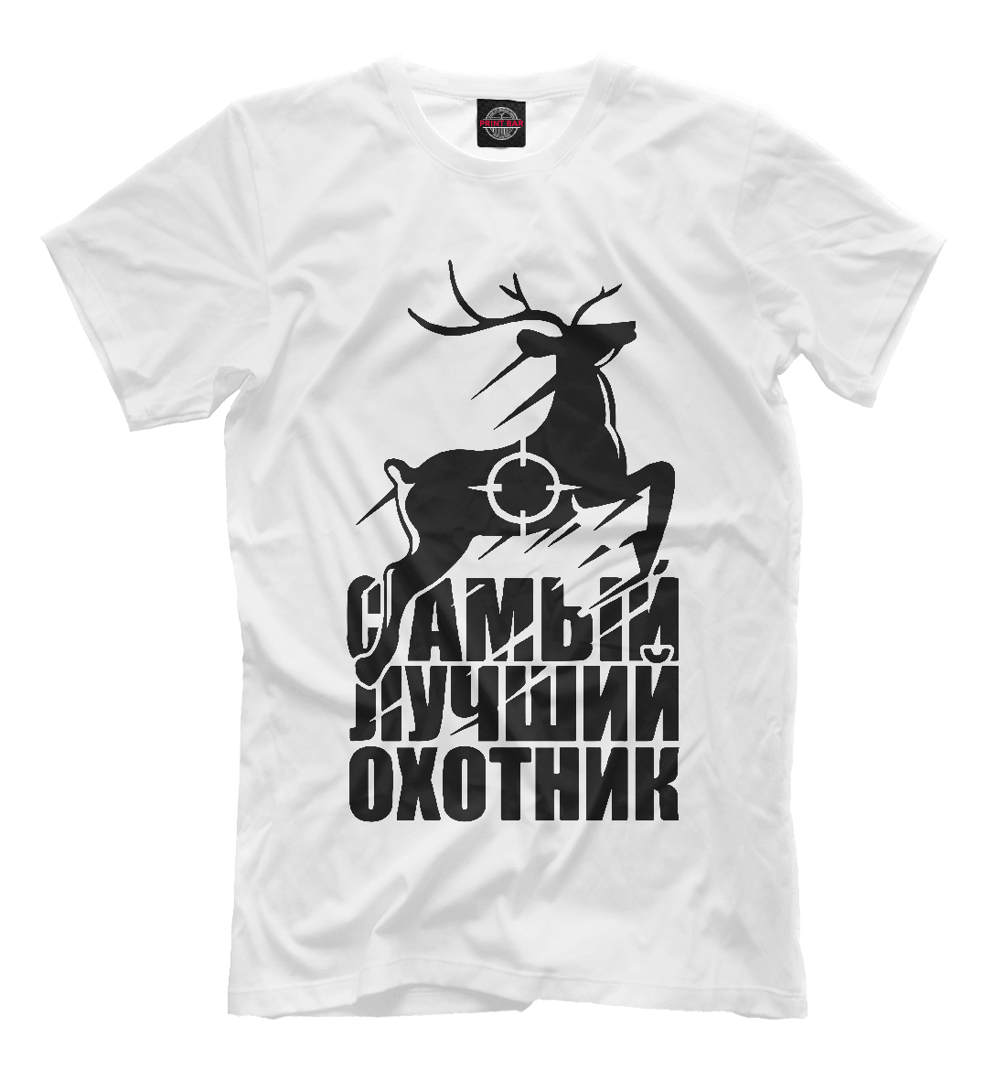 

Лучший охотник