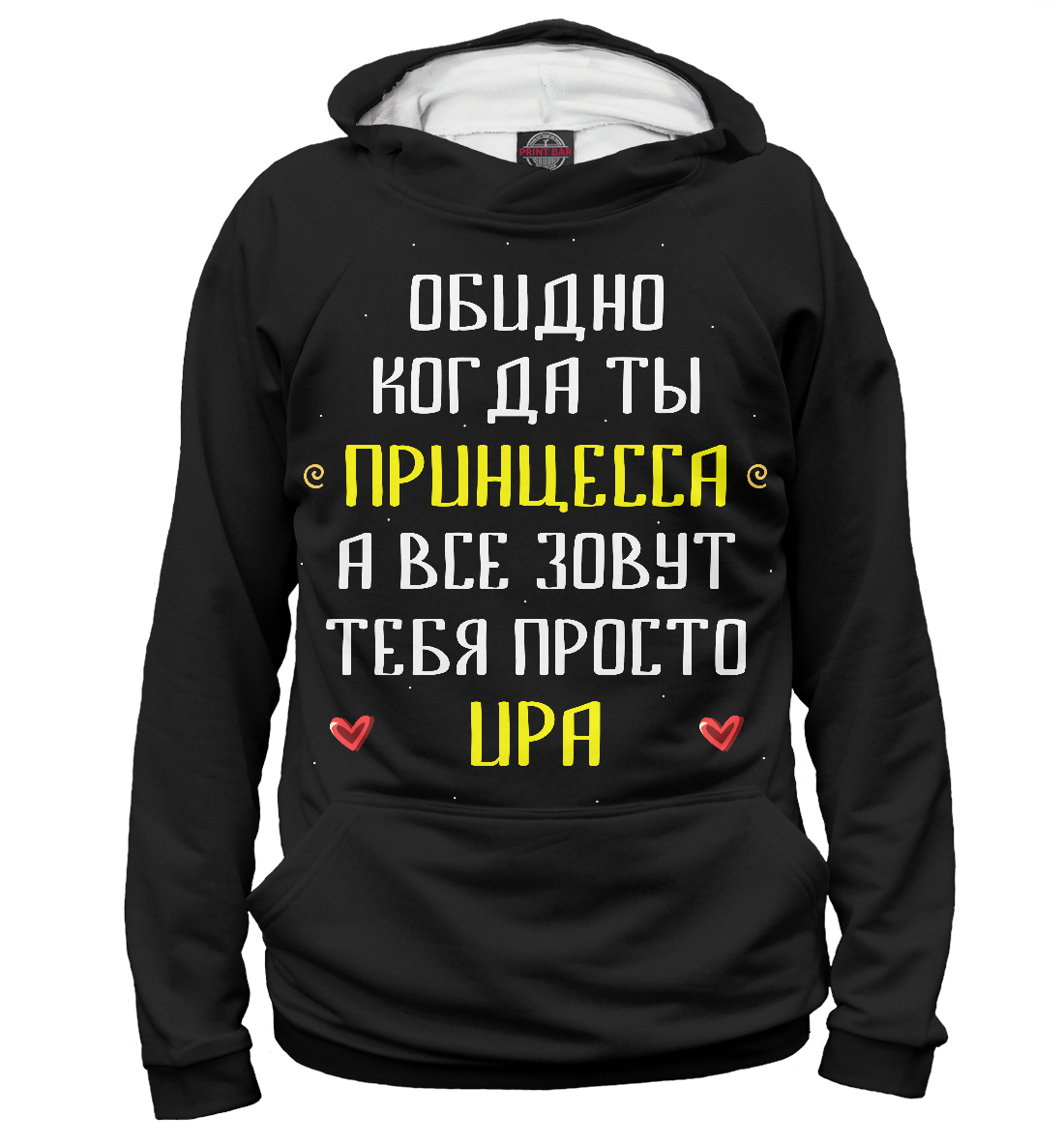 

Ира