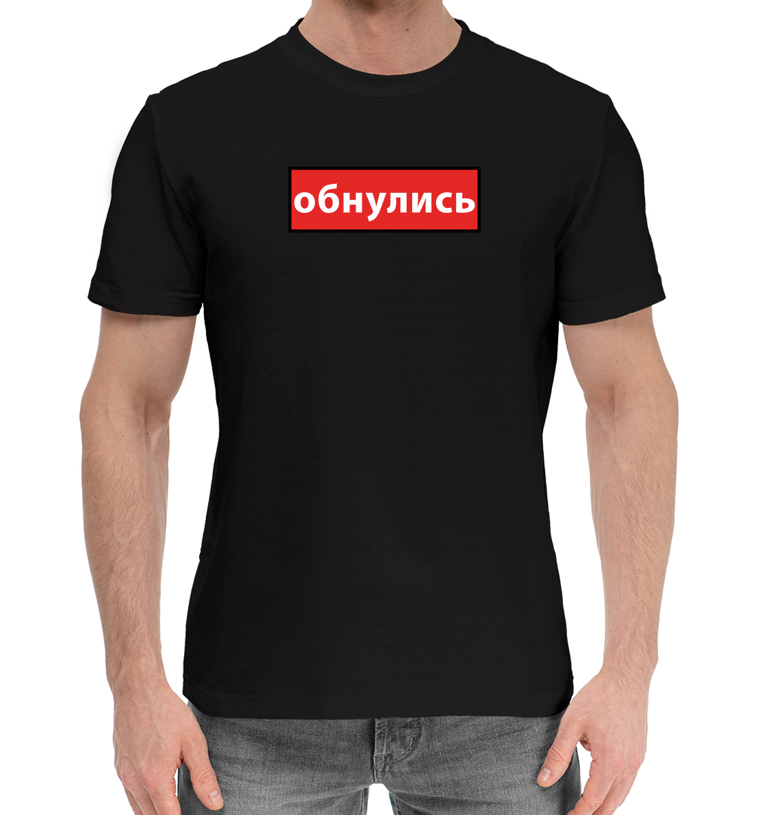 

Обнулись