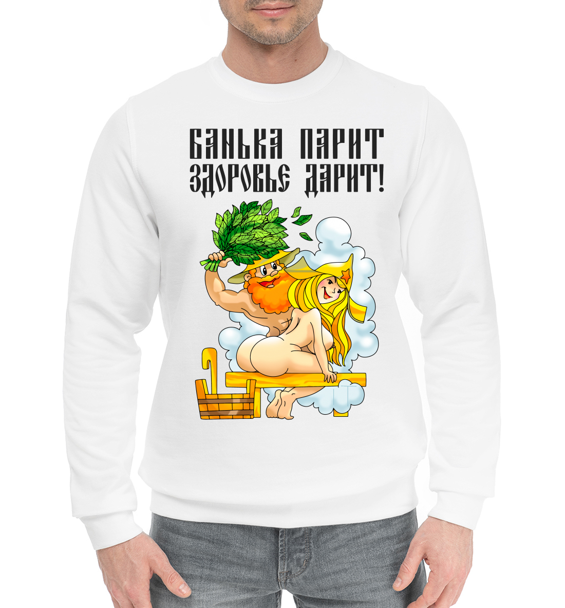 

Банька парит, здоровье дарит!