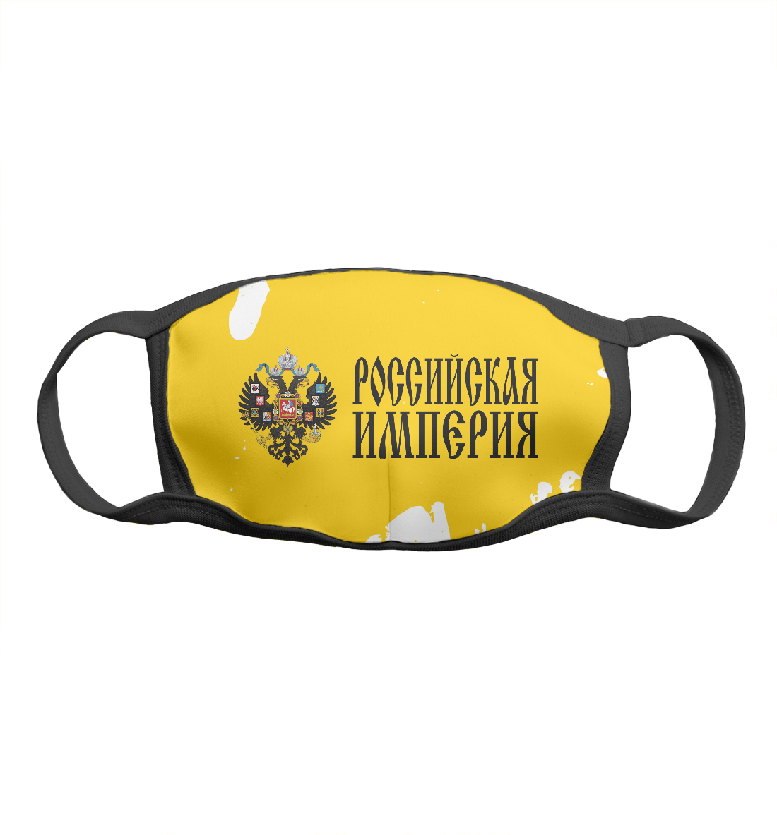 

Российская Империя