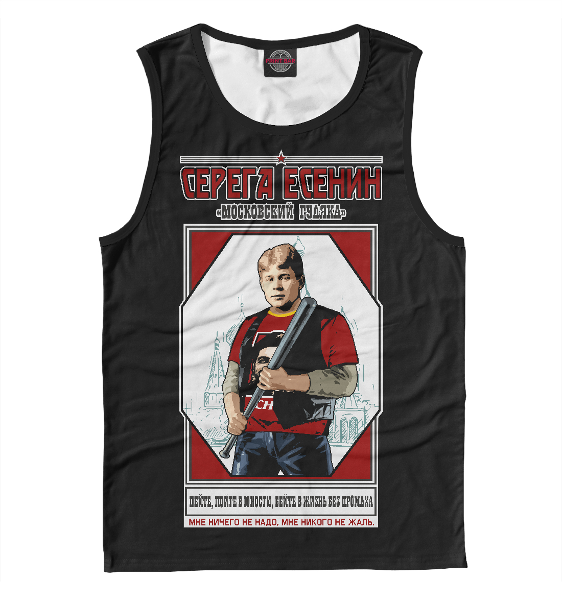 

Серега Есенин