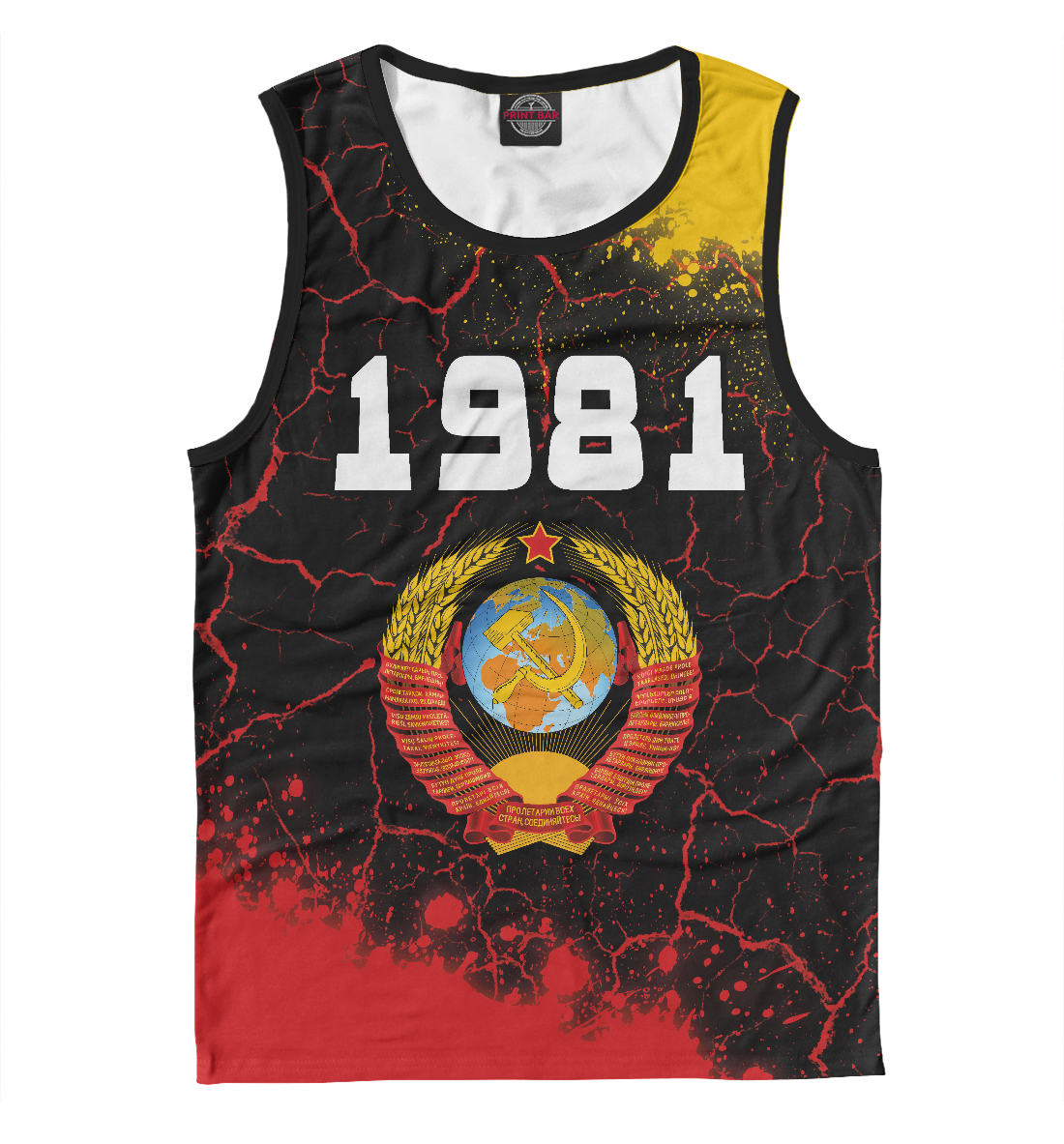 

1981 + СССР