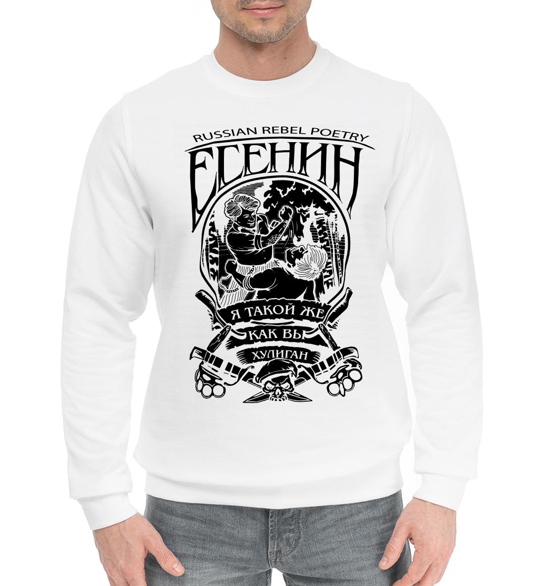 

Есенин
