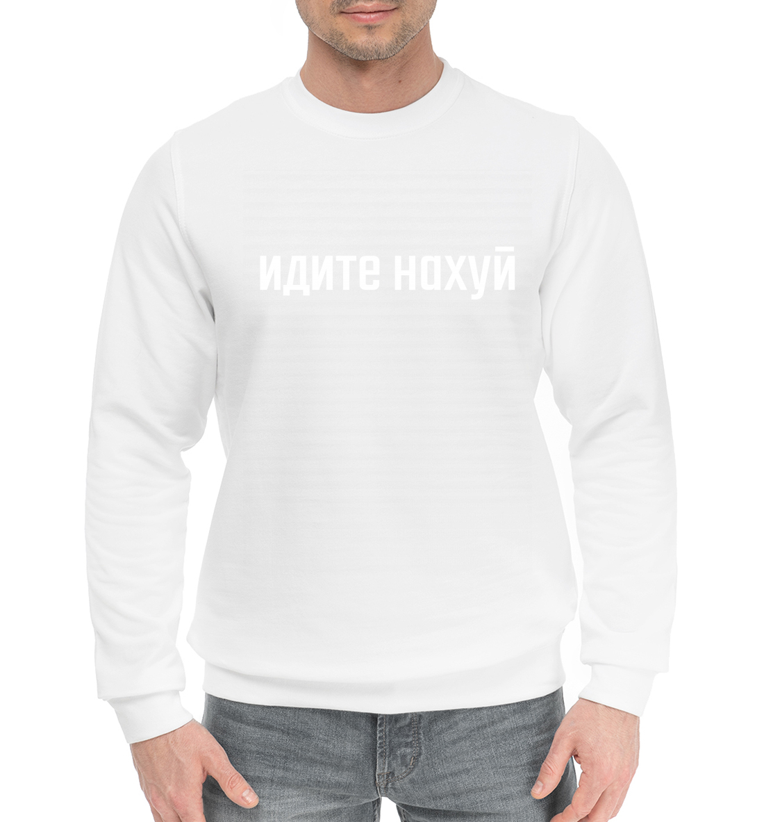 

Идите нах